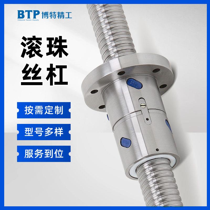 国产厂家BT-FC大导程滚珠丝杠副C3精度不锈钢静音高速螺母丝杆