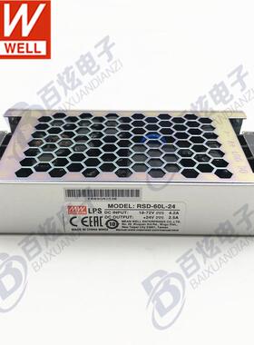 明纬DC-DC铁路电源RSD-60L-560W18~72V变5V12A