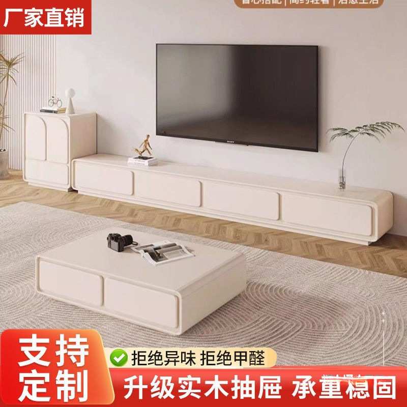 圆角法式奶油风白电视柜简约现代茶几组合客厅家用小户型落地
