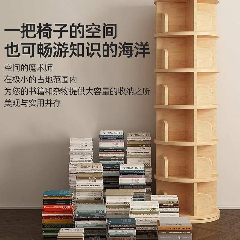 全实木旋转书架360度落地置物架简易儿童绘本架不占空置物柜书柜