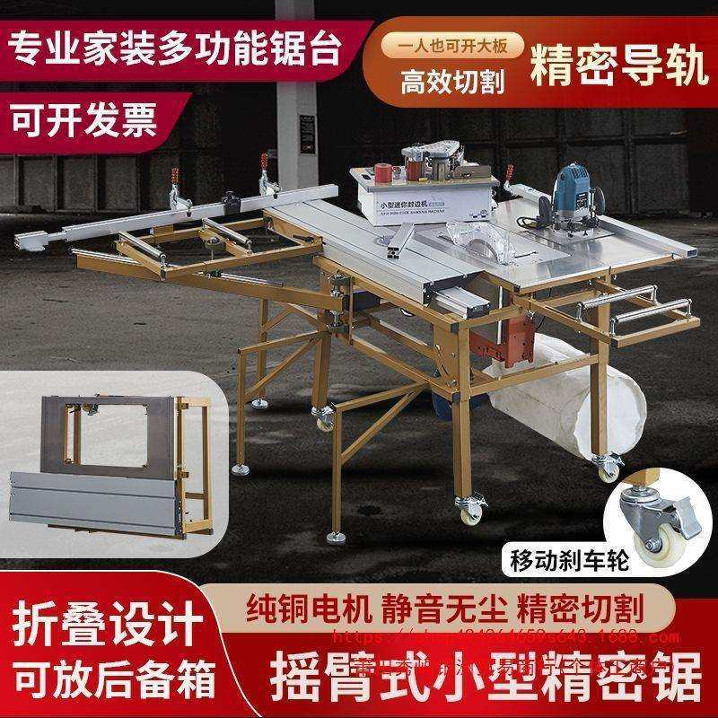 摇臂折叠木工锯台多功能小型推台锯无尘子母锯一体机精密轨道锯台,玩具/童车/益智/积木/模型,毛绒/玩偶/公仔/布艺类玩具,淘宝优惠券,粉丝福利购,淘宝优惠卷