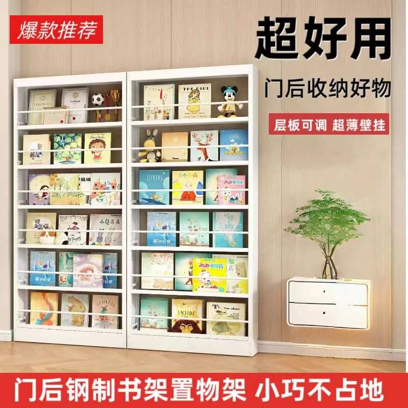 超薄钢制书架置物架落地一体靠墙窄款门后过道绘本架壁挂收纳柜子