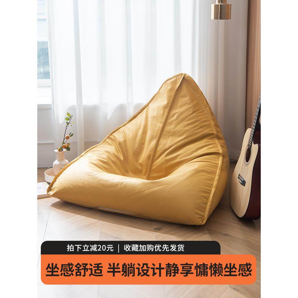 懒人沙发三角豆袋榻榻米可睡可躺小户型卧室休闲阳台座椅单人坐墩,玩具/童车/益智/积木/模型,毛绒/玩偶/公仔/布艺类玩具,淘宝优惠券,粉丝福利购,淘宝优惠卷