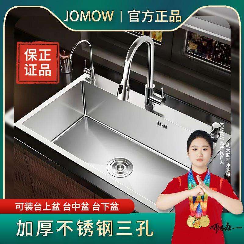 JOMOW德国拉丝工艺特厚3MM不锈钢大单槽厨房双槽改单槽手工洗碗池