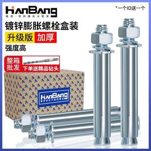 镀锌膨胀螺丝铁拉爆加长超长螺丝大全M6M8M10M12M14M16M18M20