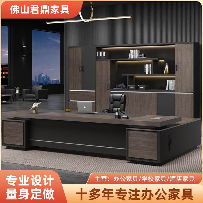 办公室老板办公桌椅组合总裁桌简约现代大班台主管领导桌轻奢家具
