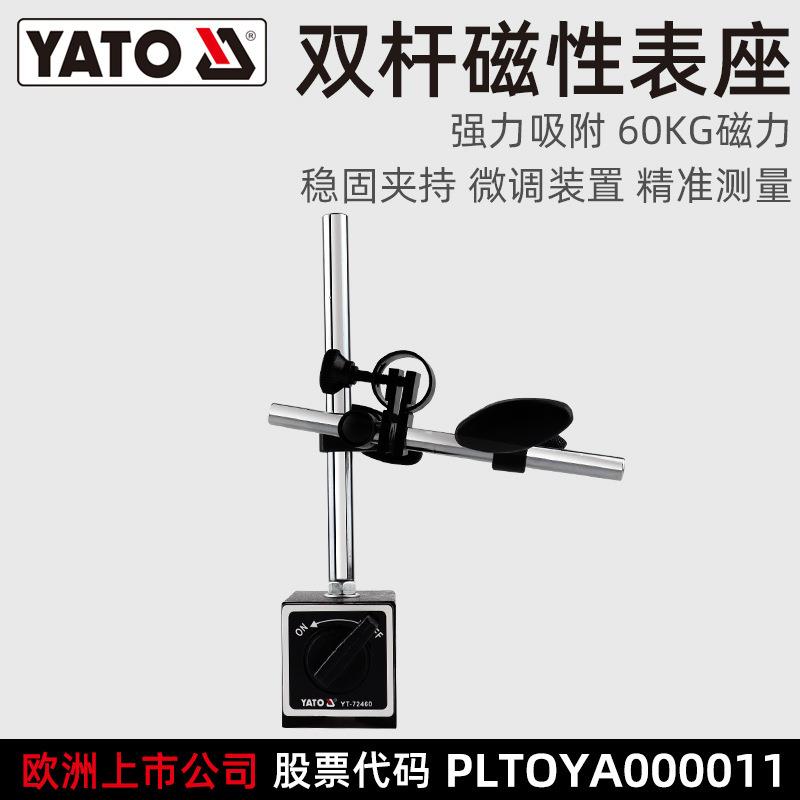 易尔拓YATO百分表磁力磁性表座吸表架座其他五金工具其他否其他
