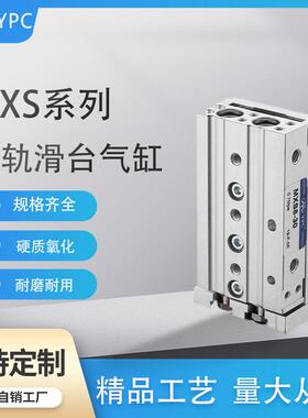 气动滑台气缸MXS/HLS12-20/30/100AST小型可调行程直线导轨限位