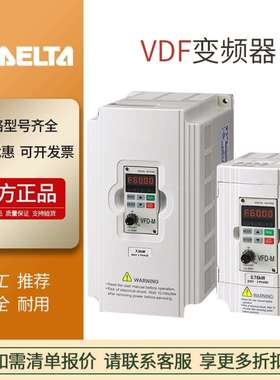 台达电子现货DELTA大量现货VFD4A2MS43ANSA