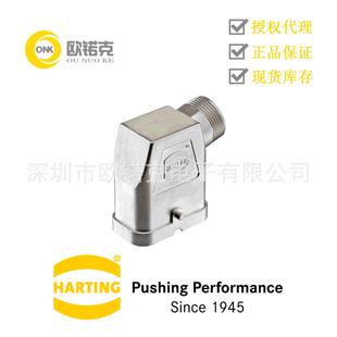 HARTING浩亭19120080502哈丁矩形连接器Han Compact单锁扣上壳