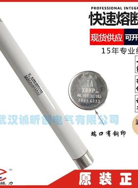 陕西振力诺博电气PT高压熔断器XRNP3A-12KV/0.51A2A3.15A50K