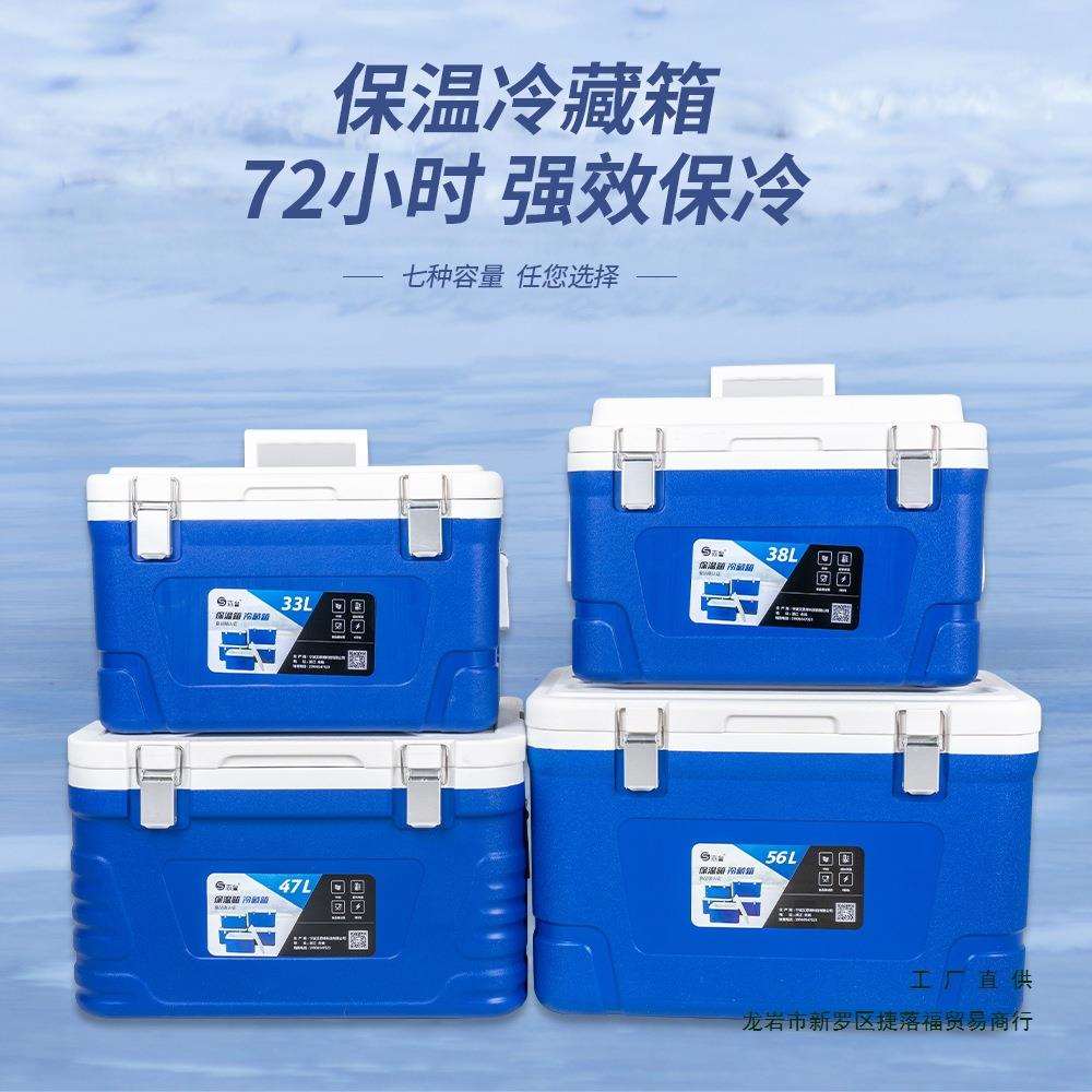 保温箱冷藏箱生鲜配送商用车载户外冰块存储手提小冰桶保热摆摊箱