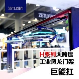 积光龙门支架H系列鱼缸灯专用铝合金支架灯架飞碟灯架补光灯吊架