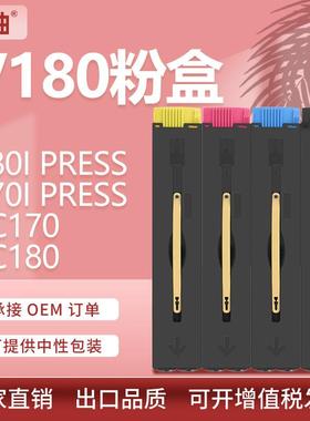 适用富士施乐V180粉盒富士胶片Versant170i墨盒V80碳粉180Press