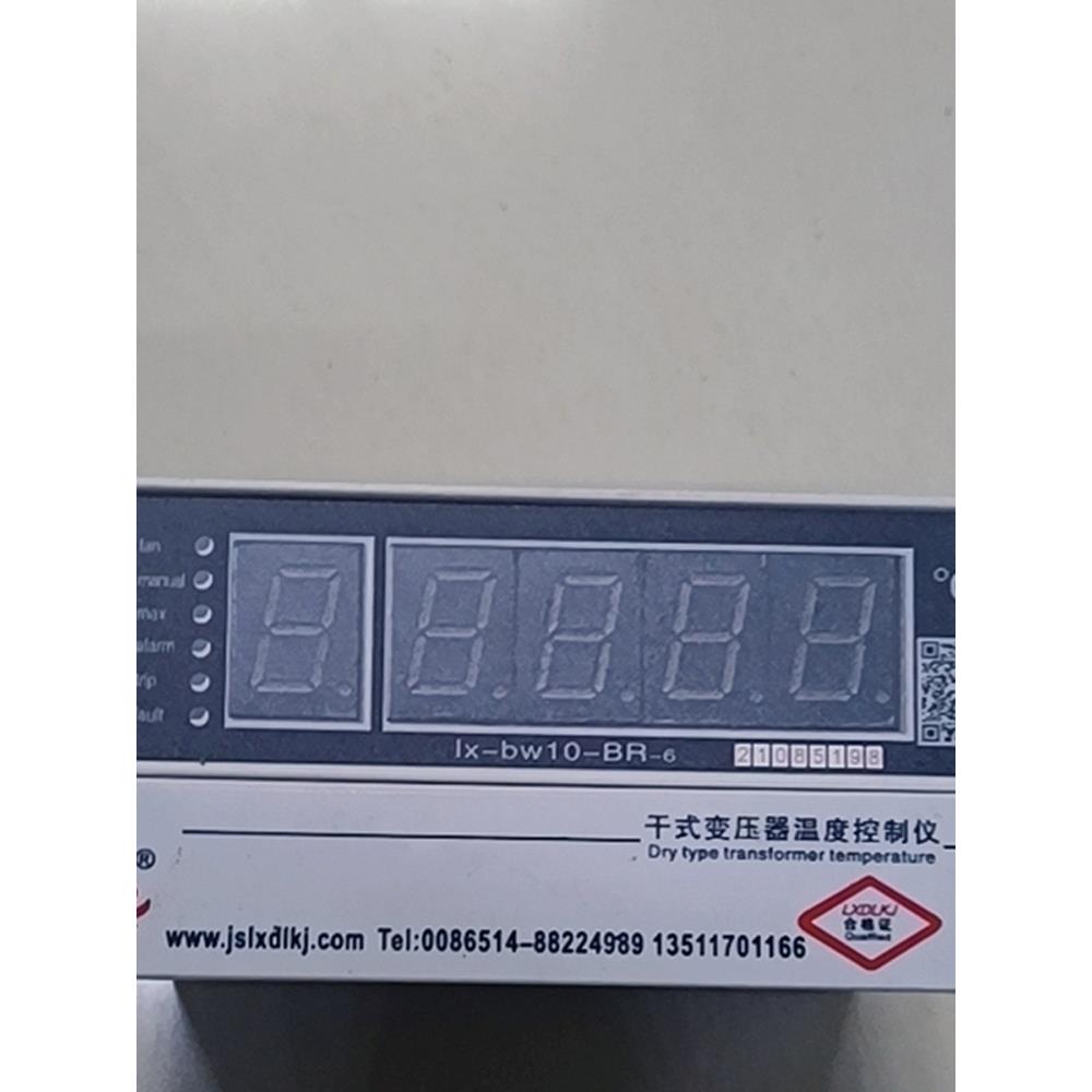 江苏龙芯电力干式变压器温度控制器LX-10-RS485326B3207C