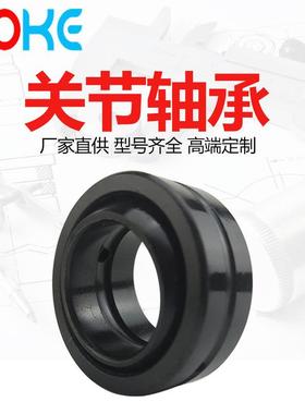 厂家直供GEZ63ESGEZ69ESGEZ76ESGEZ82ES内燃机关节轴承