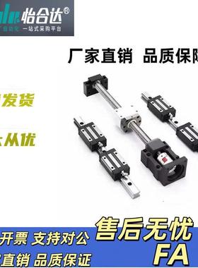 怡合达替代滚珠丝杆LCD02LCC07-8-2A8-210-210-4丝杠螺母套装