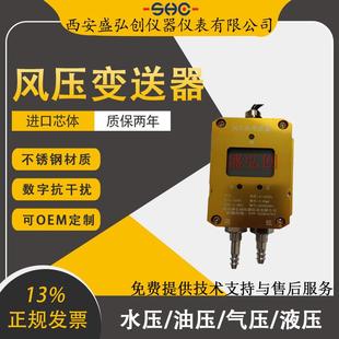 bestace761 41A微差压力变送器气体风压压差计 EL185C LD185B