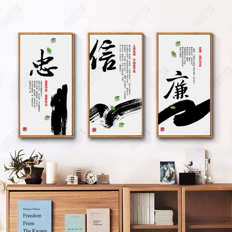 仁义礼智信字画学校教室装饰画会议室办公室挂画国学礼仪壁画有框