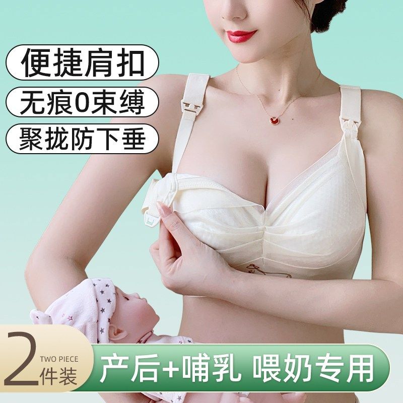 孕妇内衣女孕期哺乳期两用产后喂奶专用收副乳透气文W胸罩夏季薄