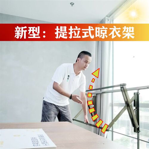 提拉式晾衣架含水晾折叠晾w衣架隐形晾衣架晒被子阳台系统窗专用