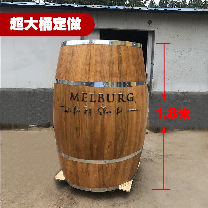 超大实木b桶定制木酒桶展会木制陈列酒庄酒桶啤酒桶装饰道具橡木