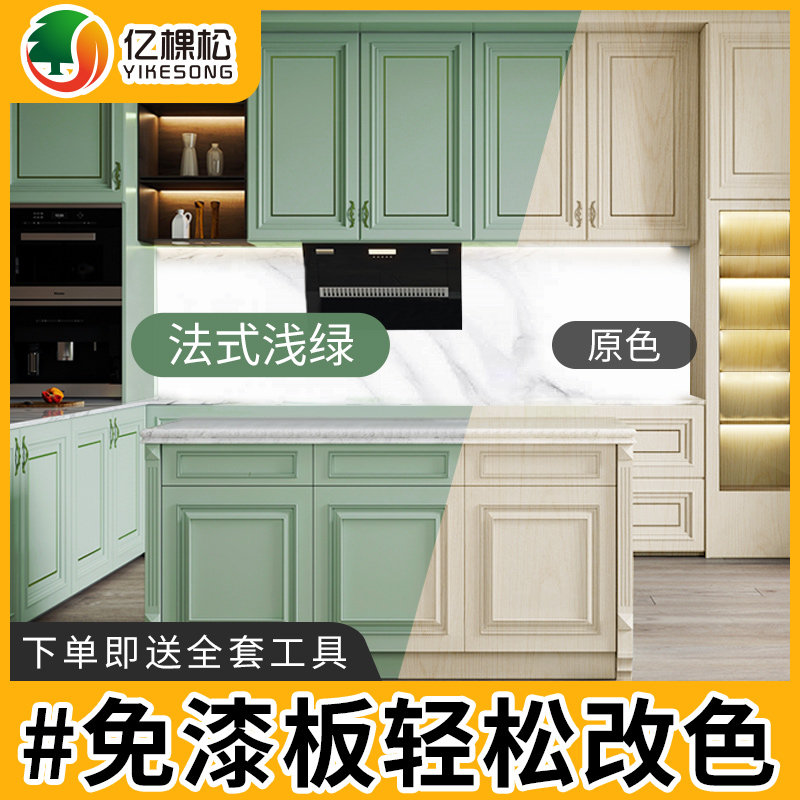 免打磨木器漆油漆耐水木漆柜子橱柜E免漆板木板改色家具翻新漆涂