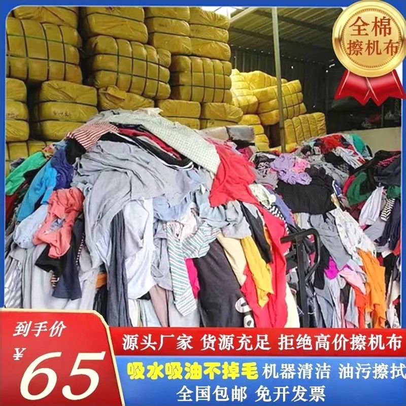 擦机布全棉工业抹布废布修车擦油擦D机器大块布吸水吸油不掉毛碎