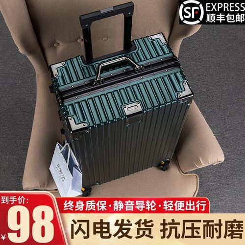 行李箱男女拉杆箱学生万向轮铝框28大容量加厚密码2U0登机箱旅行
