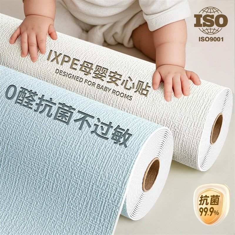【母婴级】墙面遮丑装饰墙纸自粘防水防潮墙O壁贴纸掉灰墙墙贴壁