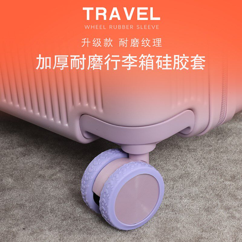 行李箱轮子保护套套拉杆箱替换胶圈万向轮硅胶配件旅Y行箱橡胶套