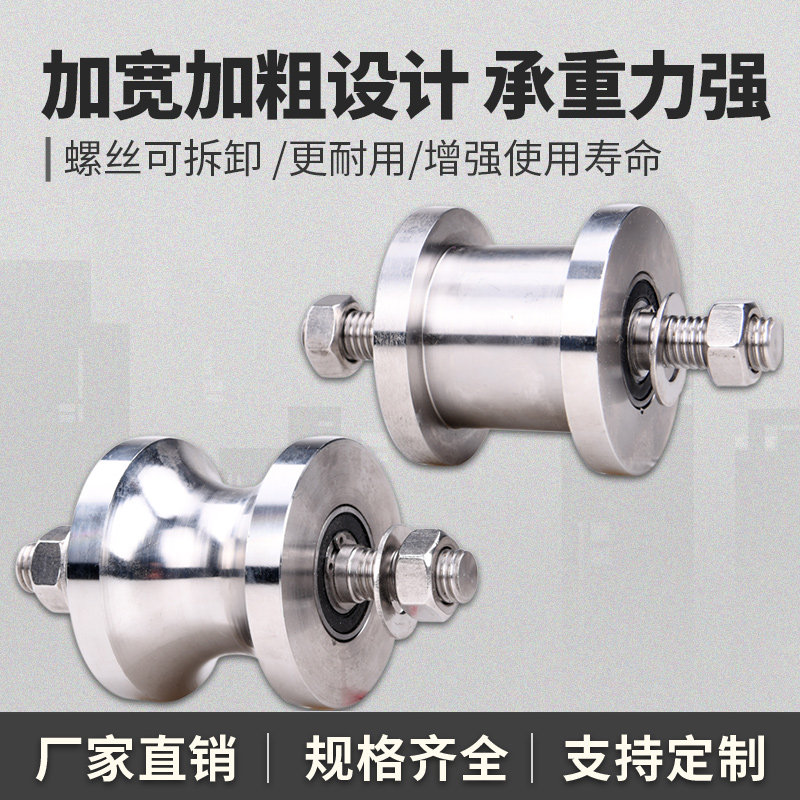 不锈钢滑轮/H型铁门槽轮/V型角铁轨道轮/工字钢轮V/钢丝绳圆管轮