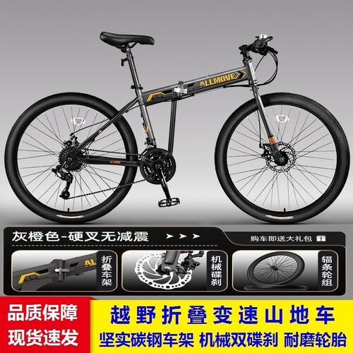 山地折叠c自行车成人减震变速软尾赛车青少年越野单车