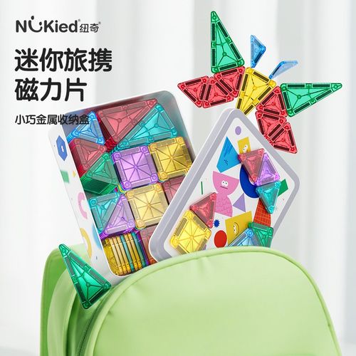 nukied纽奇迷你n磁力片可携式口袋方块磁吸积木Omini旅行儿童益智