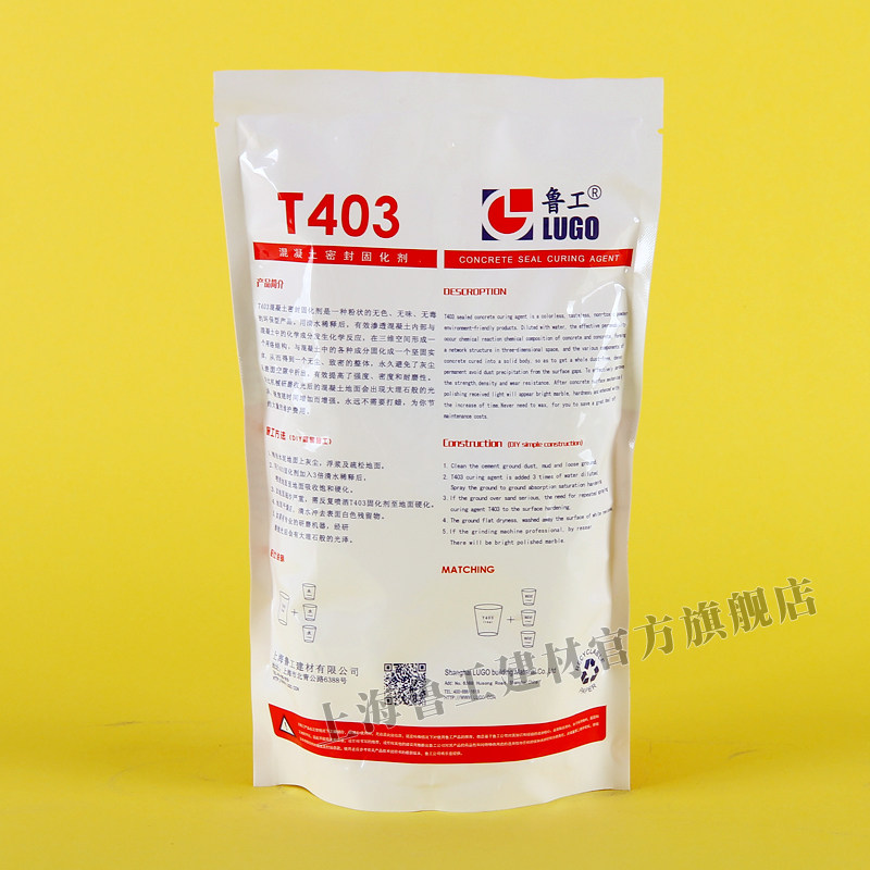 水泥固化剂水泥地坪漆水泥地面漆耐磨混凝土密封固化剂起砂处理剂