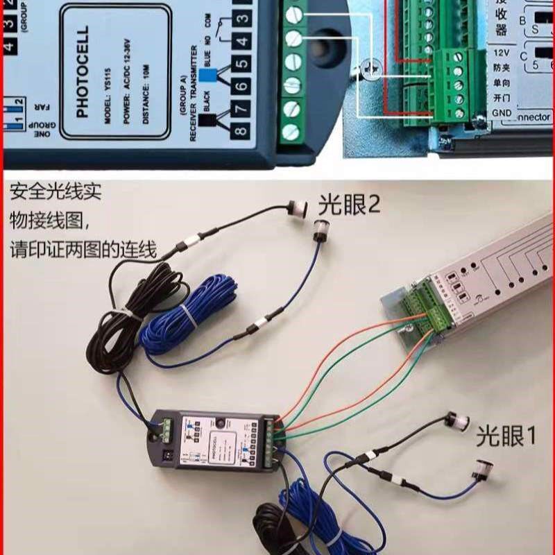 光线防夹自动门双束红外防夹安全头单电眼感应门感应门
