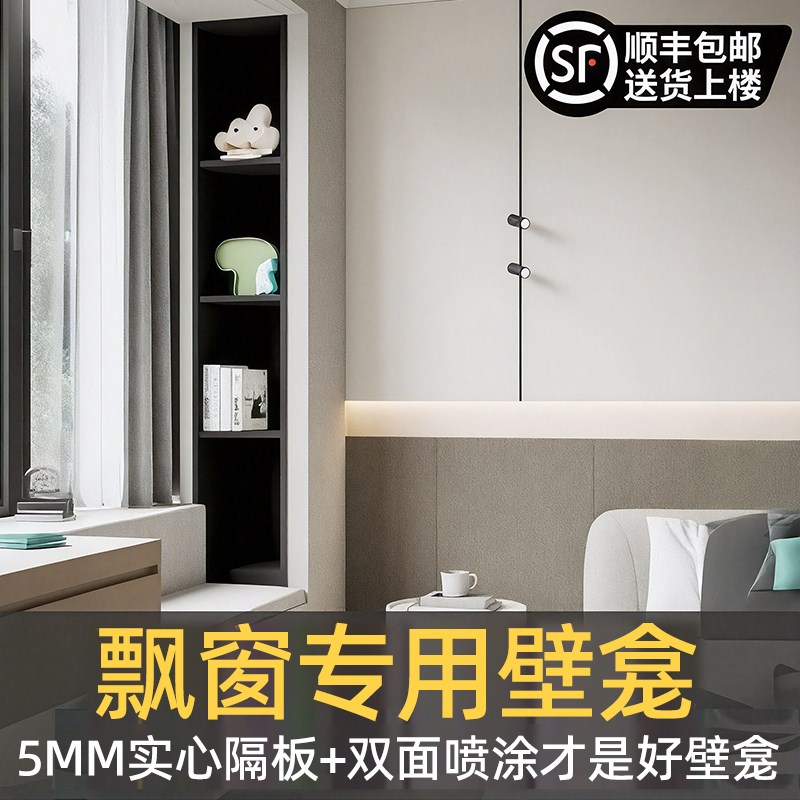 飘窗壁龛柜置物架不锈钢壁龛嵌入式F卫生间分层隔板金属小浴室网