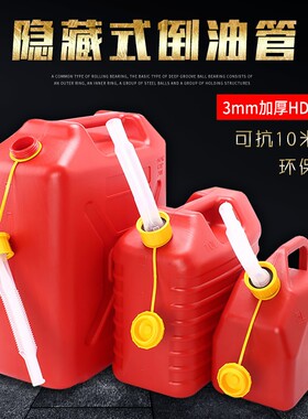 塑料防爆汽油桶5L10升20升车载摩托汽车备用油R箱柴油壶油桶装水