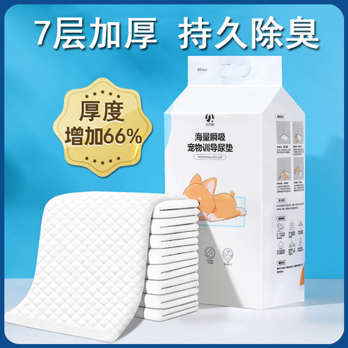 狗狗尿垫加厚除臭宠物隔尿布吸水垫猫咪用尿不湿S尿片垫吸尿纸用