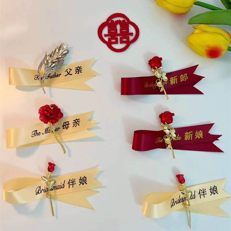 爸爸妈妈胸花女方父母顺便买卖结婚新郎新娘伴娘伴郎父亲母亲