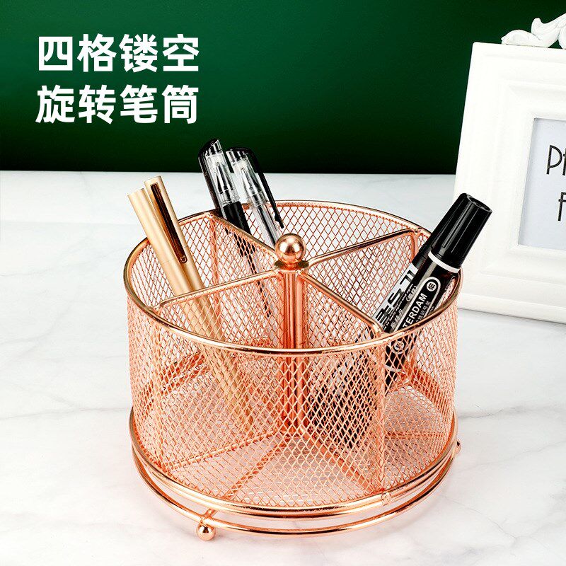 四格可旋转笔筒金属网格镂空桌面杂物F收纳盒铁艺办公文具眉笔口