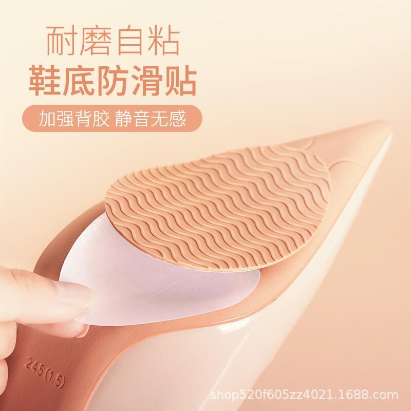 鞋底防滑贴高跟鞋防磨防滑静音鞋底磨损修复加厚耐磨X贴自粘鞋底