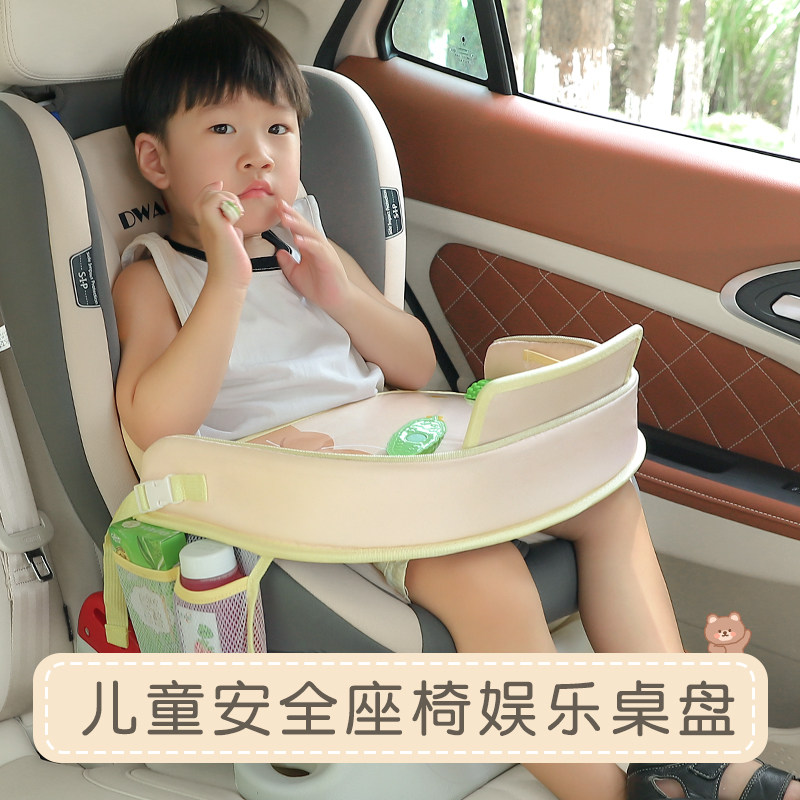 汽车婴儿安全座椅托盘儿童车载收纳小桌板防水餐T盘多功能推车托