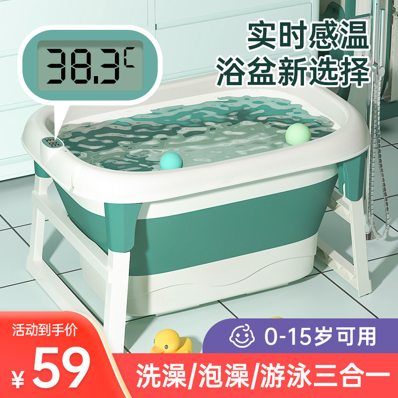 可折叠儿童洗澡桶含游泳圈 s数显浴盆家用加大加厚 宝宝浴盆适用0