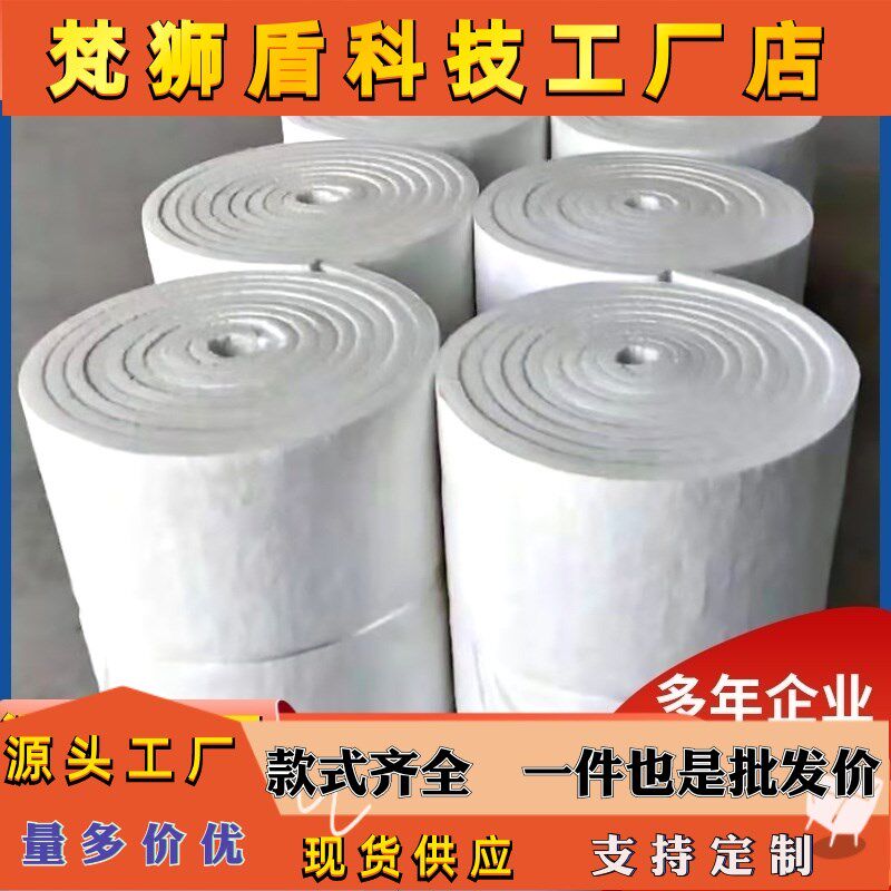 硅酸铝针刺毯 A级阻燃防火棉保温棉隔热棉陶瓷纤维卷材 防火耐热