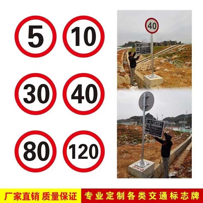 道路交通标志牌限速5公里标识牌指示牌 安全标示W牌警告指路牌