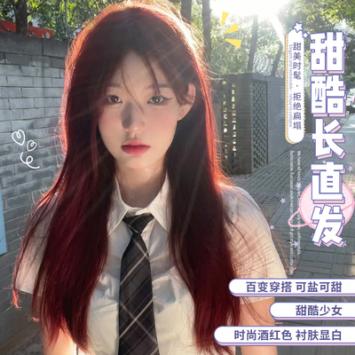 假发女长直发网红ijk漫画齐刘海红色日常自然逼真lolita全头套假
