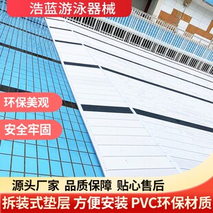 PVC拆装式泳池垫层池底增高板y 培训多功能垫层浅水区水陆平台泳