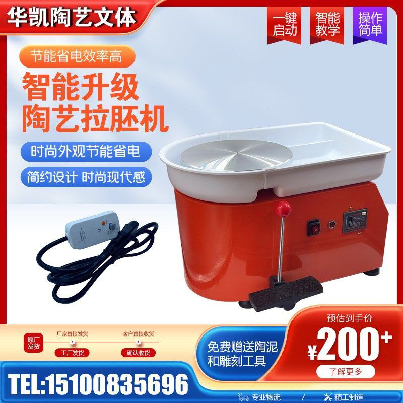 陶艺拉坯机陶艺机儿童淘吧教学家用电动设备Q转盘转台专业拉胚机