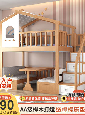 全实木树屋床儿童l床榉木上下床带书桌多功能高低双层床男孩子母